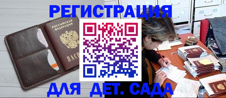 прописка гарантия в Новочеркасске