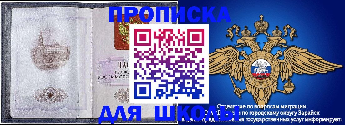 временная регистрация надежно в Новочеркасске