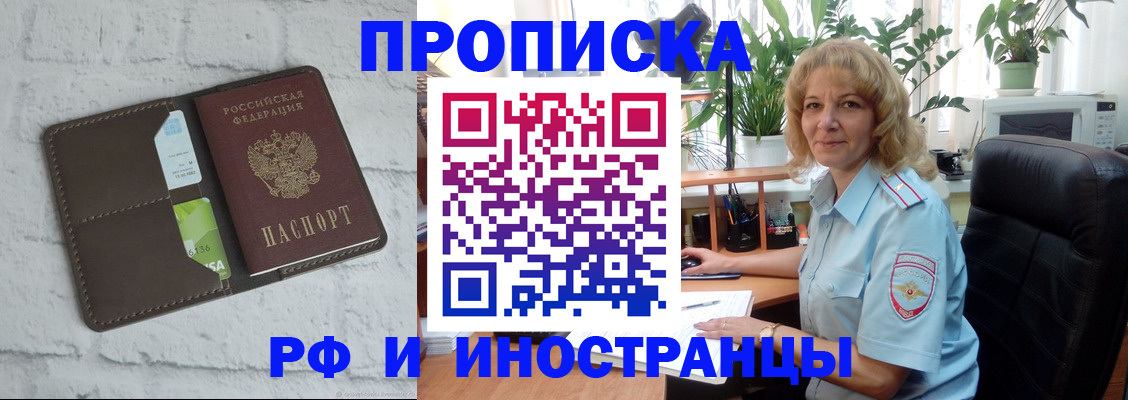 прописка для военкомата в Новочеркасске